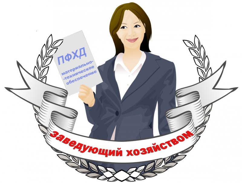 Заместитель заведующего по АХР Анфилова Маргарита Николаевна.