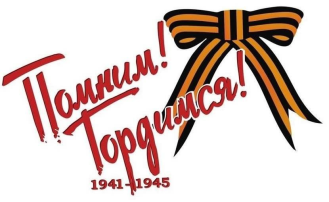 Акция «Георгиевская ленточка» Акция «Георгиевская ленточка».